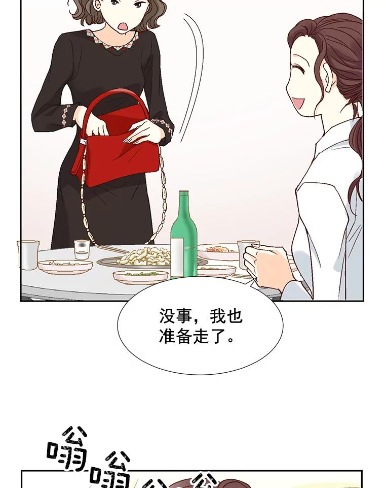 《延夏之心》4.重逢 第57页