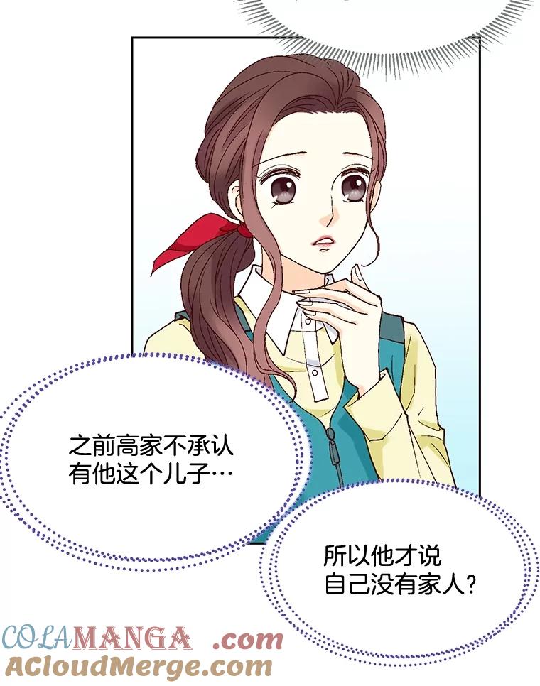 《延夏之心》4.重逢 第46页