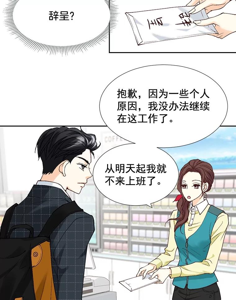 《延夏之心》4.重逢 第80页