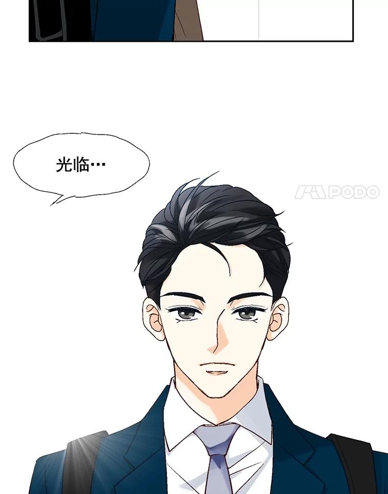 《延夏之心》4.重逢 第24页