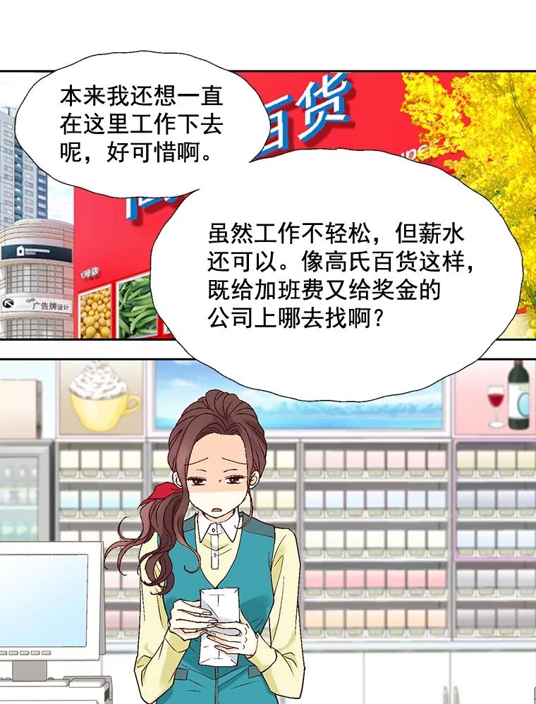《延夏之心》4.重逢 第72页