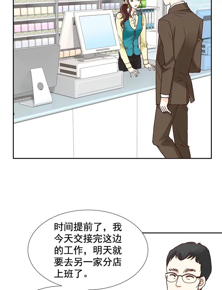 《延夏之心》4.重逢 第20页