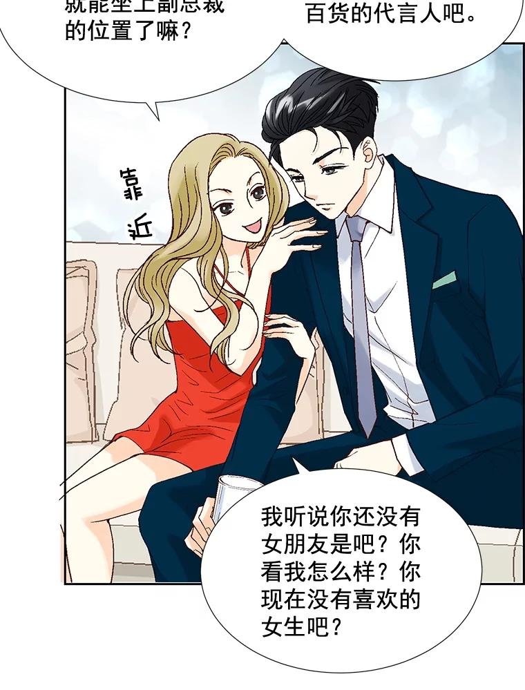 《延夏之心》4.重逢 第9页