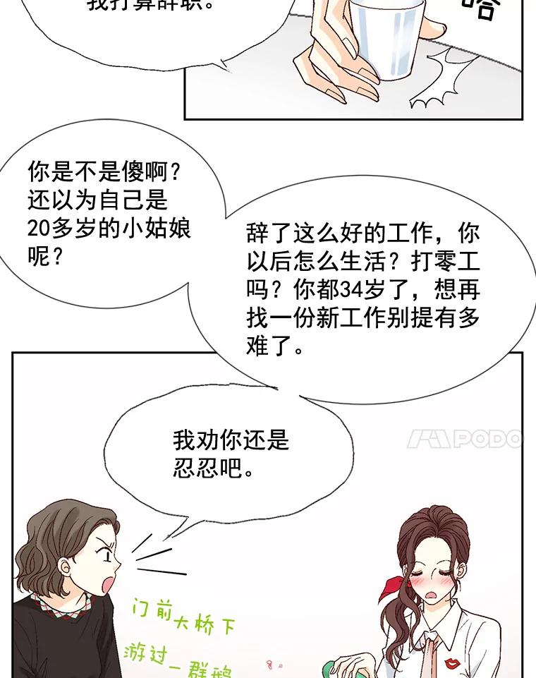《延夏之心》4.重逢 第54页
