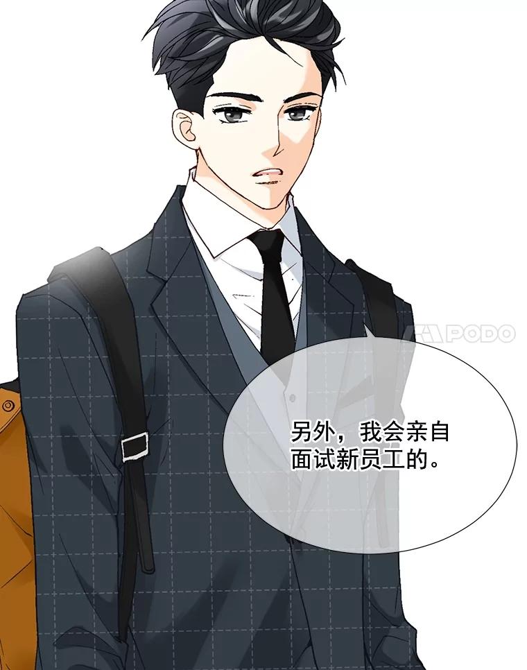 《延夏之心》4.重逢 第84页