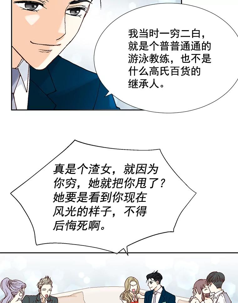 《延夏之心》4.重逢 第12页