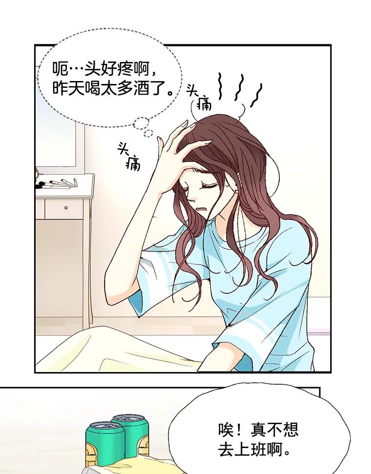 《延夏之心》4.重逢 第59页
