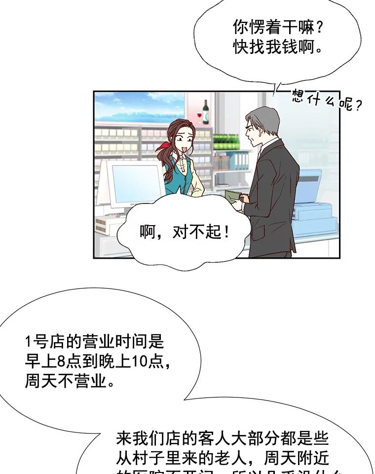 《延夏之心》4.重逢 第38页