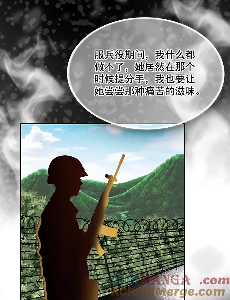 《延夏之心》4.重逢 第16页