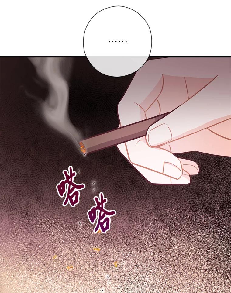 《你喜欢妈妈还是爸爸？》42.不惧怕任何人 第90页