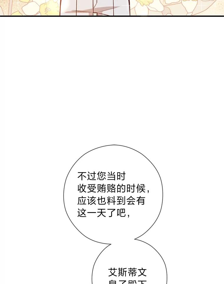 《你喜欢妈妈还是爸爸？》42.不惧怕任何人 第84页