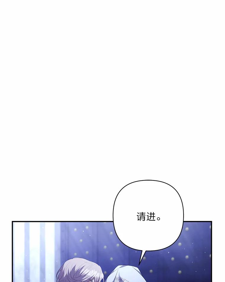 《为你的生命所献的时间》45.时间的流动 第60页