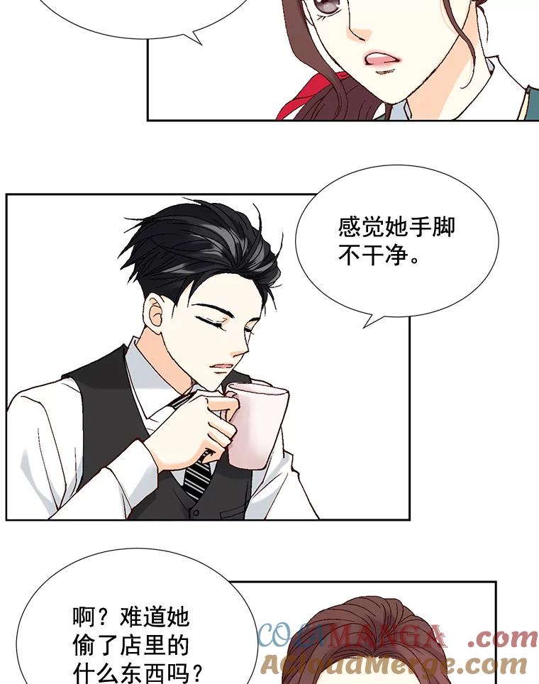 《延夏之心》5.全员淘汰 第16页