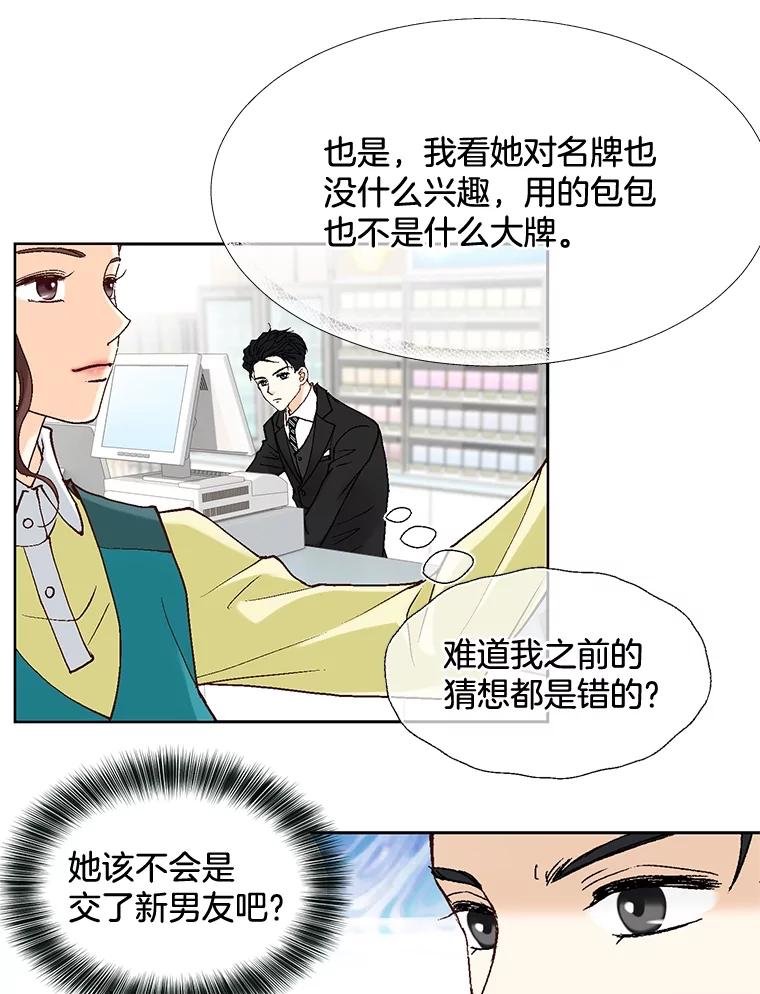 《延夏之心》5.全员淘汰 第45页
