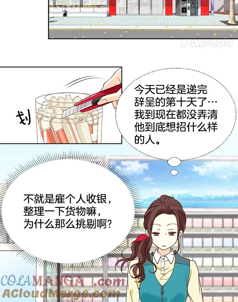《延夏之心》5.全员淘汰 第28页