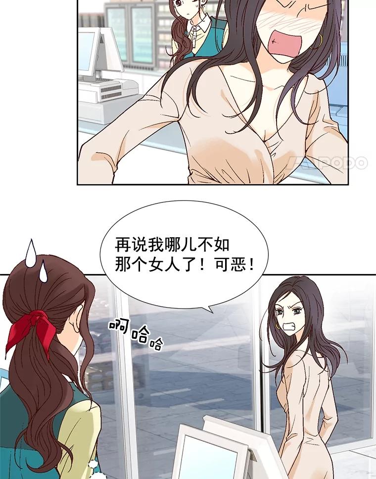 《延夏之心》5.全员淘汰 第11页