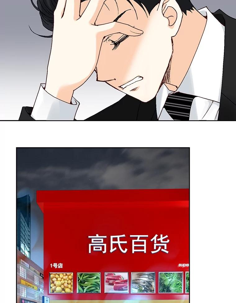 《延夏之心》5.全员淘汰 第60页