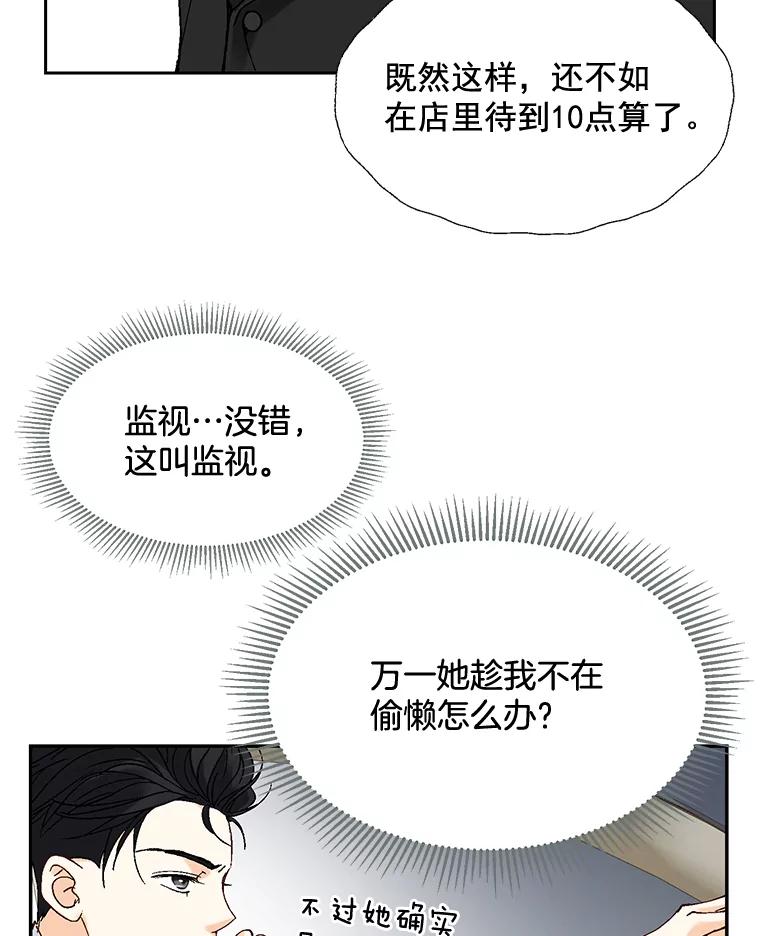 《延夏之心》5.全员淘汰 第72页