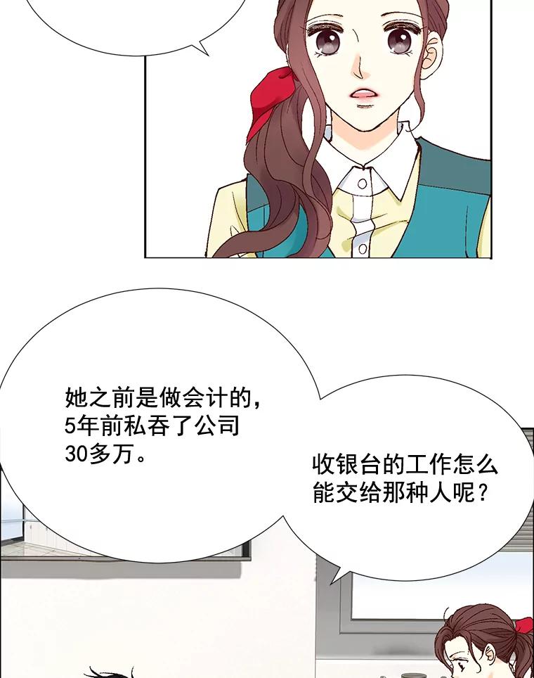《延夏之心》5.全员淘汰 第17页