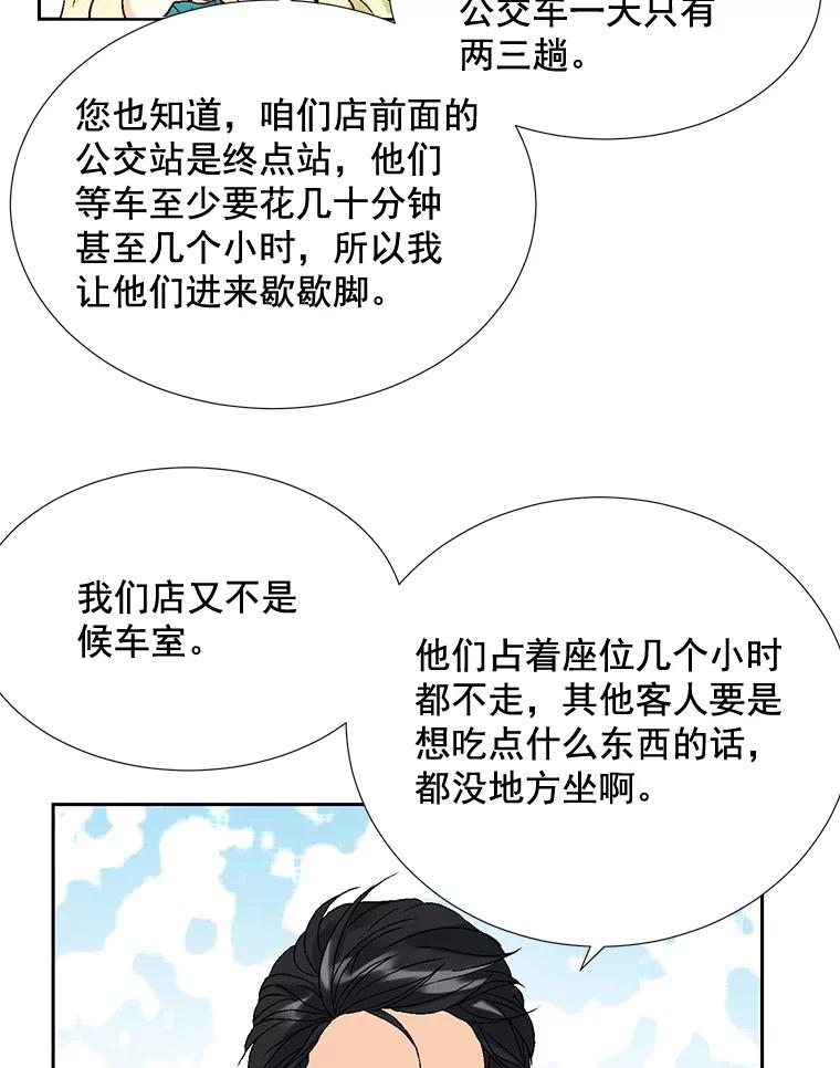 《延夏之心》5.全员淘汰 第35页