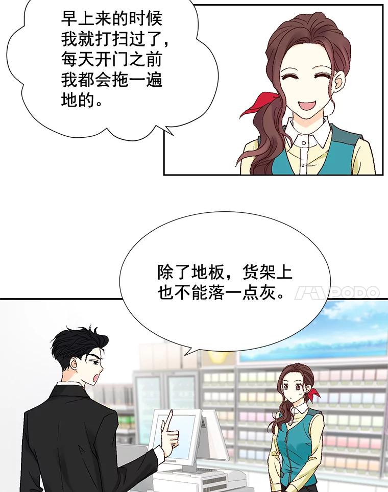 《延夏之心》5.全员淘汰 第41页