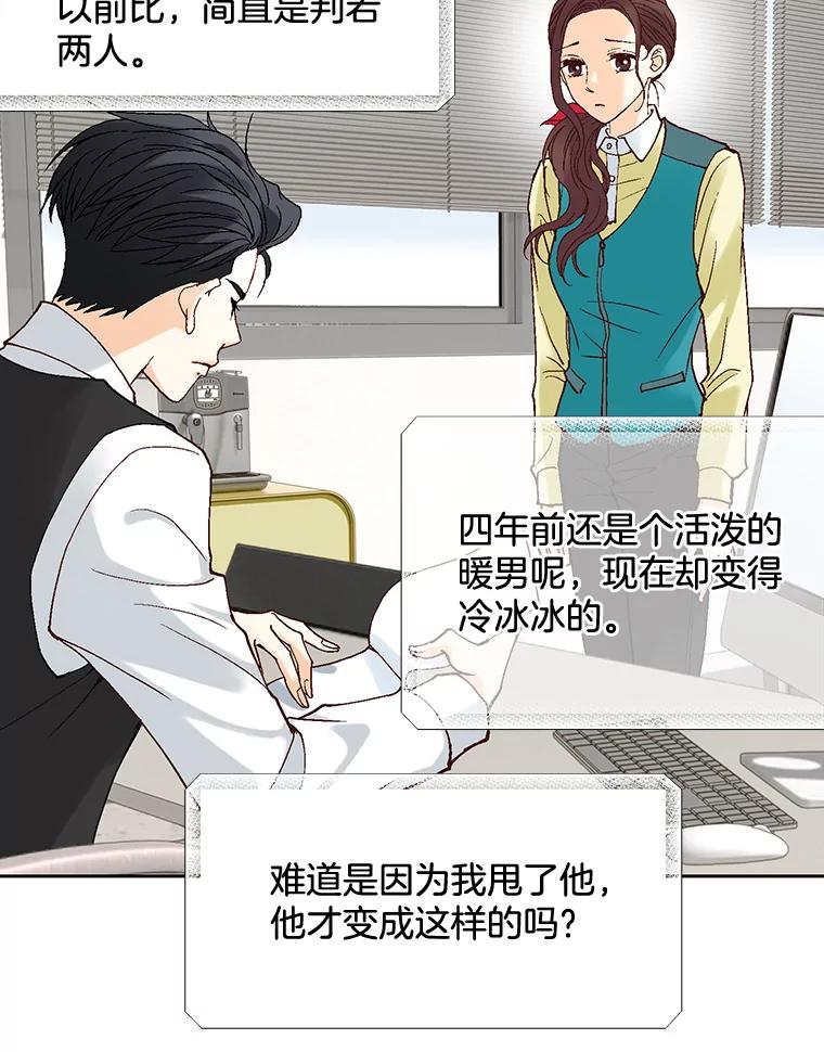 《延夏之心》5.全员淘汰 第26页