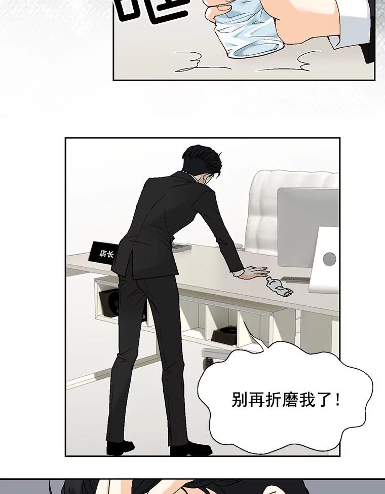 《延夏之心》5.全员淘汰 第59页