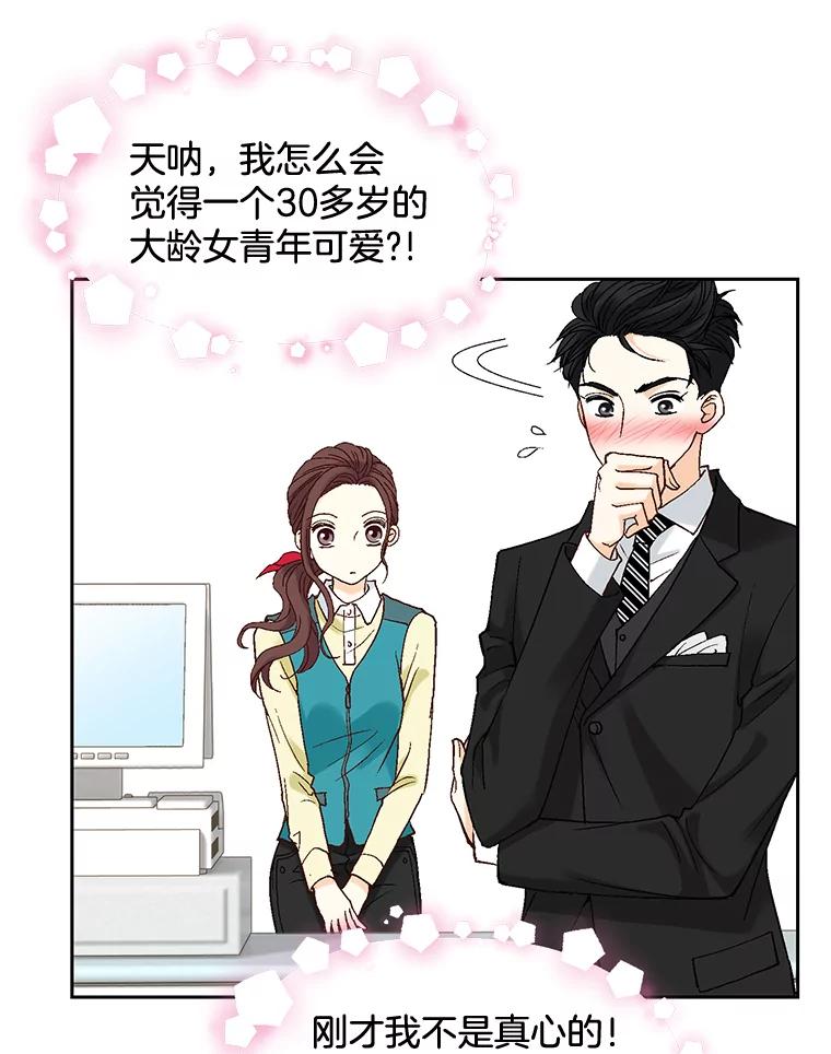 《延夏之心》5.全员淘汰 第39页