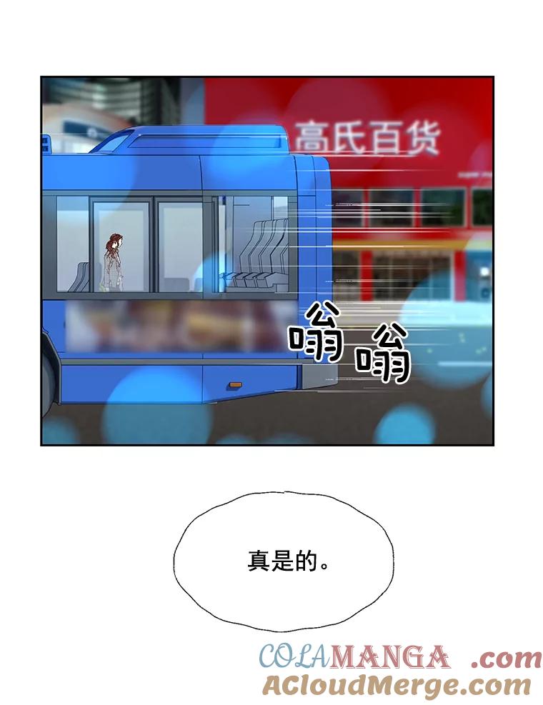 《延夏之心》5.全员淘汰 第70页