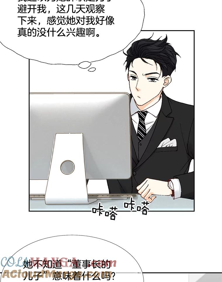 《延夏之心》5.全员淘汰 第43页