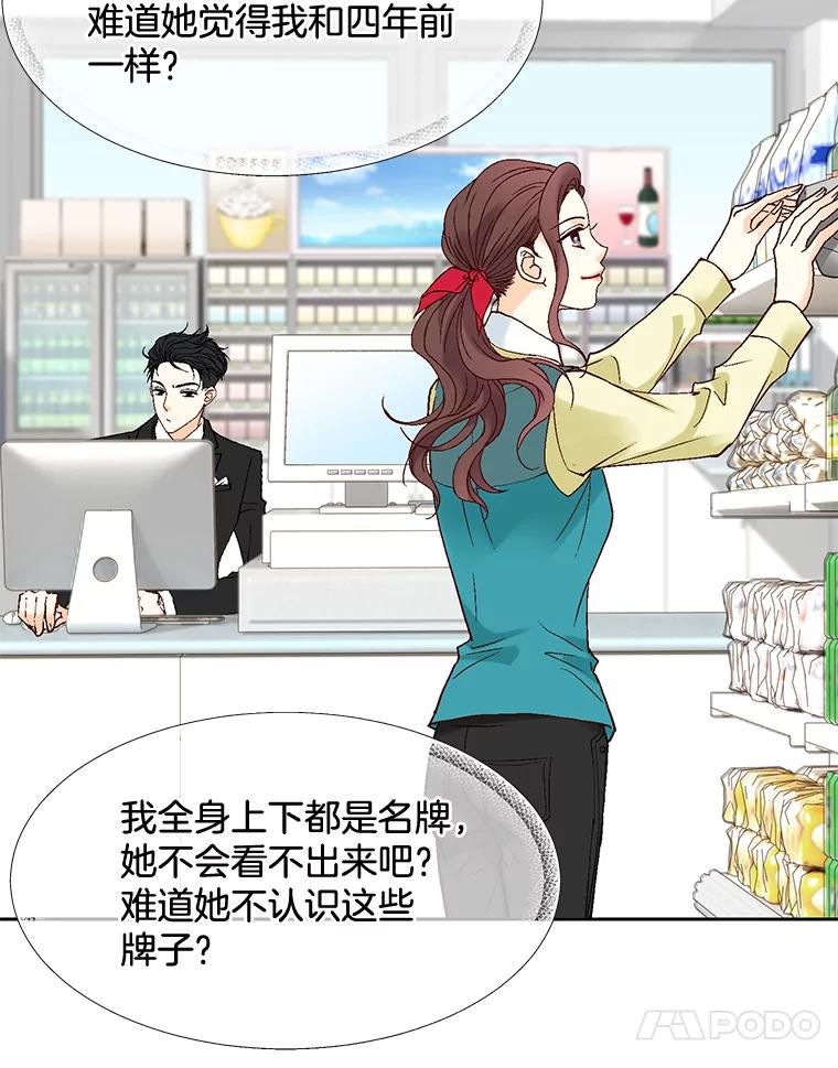 《延夏之心》5.全员淘汰 第44页
