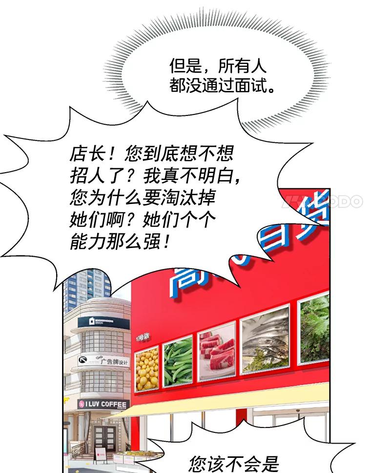 《延夏之心》5.全员淘汰 第21页