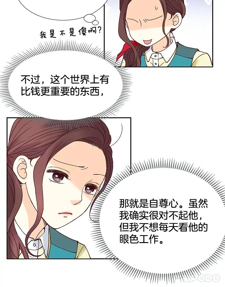 《延夏之心》5.全员淘汰 第8页