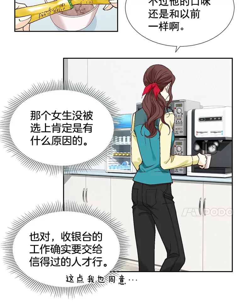 《延夏之心》5.全员淘汰 第14页