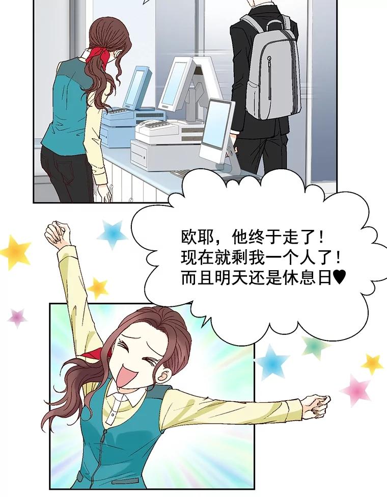 《延夏之心》5.全员淘汰 第63页