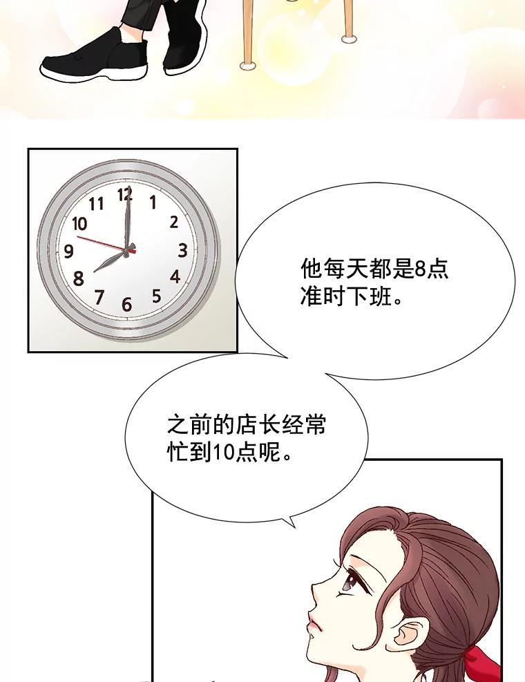 《延夏之心》5.全员淘汰 第65页