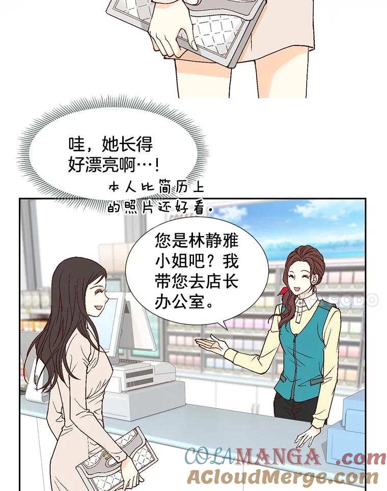 《延夏之心》5.全员淘汰 第4页