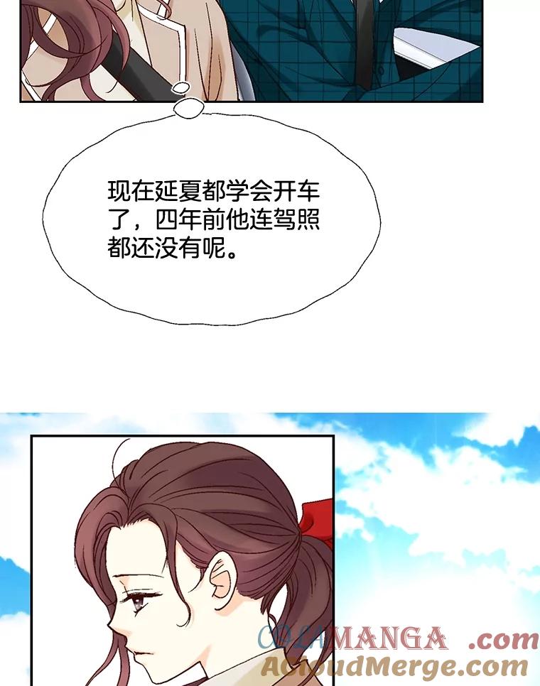 《延夏之心》5.全员淘汰 第79页