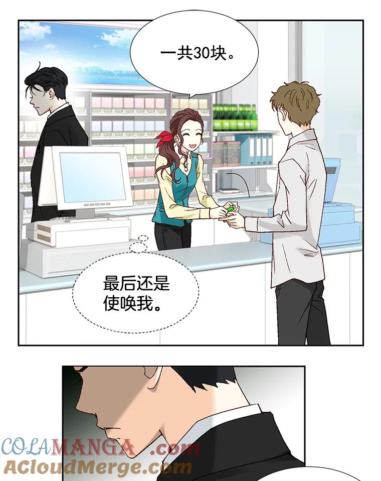 《延夏之心》5.全员淘汰 第52页