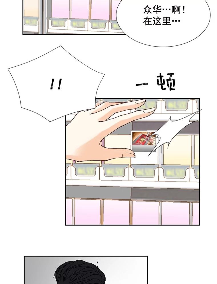 《延夏之心》5.全员淘汰 第50页