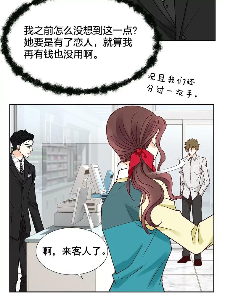 《延夏之心》5.全员淘汰 第47页