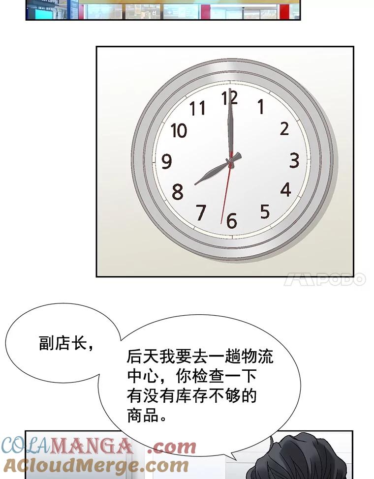 《延夏之心》5.全员淘汰 第61页