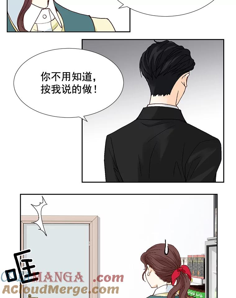 《延夏之心》5.全员淘汰 第55页