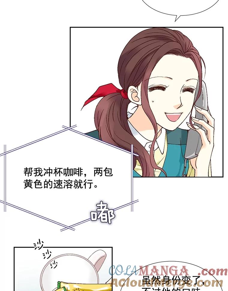 《延夏之心》5.全员淘汰 第13页
