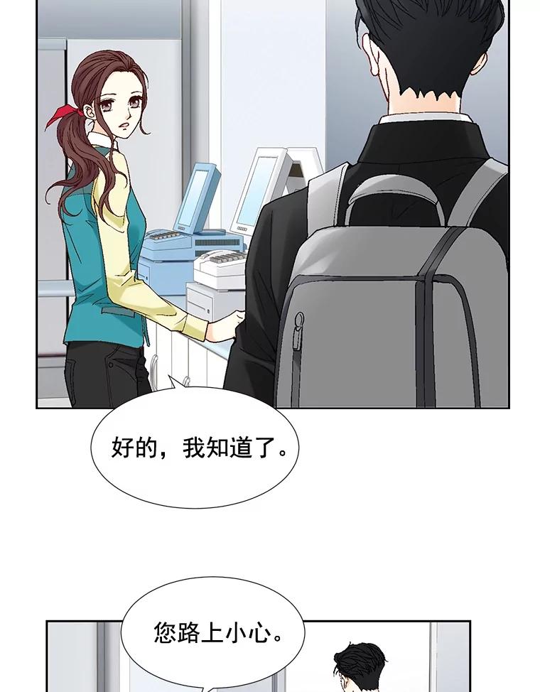 《延夏之心》5.全员淘汰 第62页