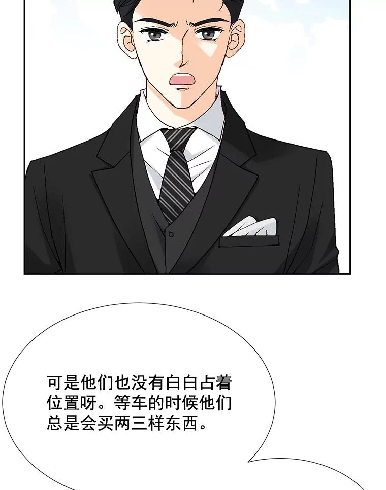 《延夏之心》5.全员淘汰 第36页