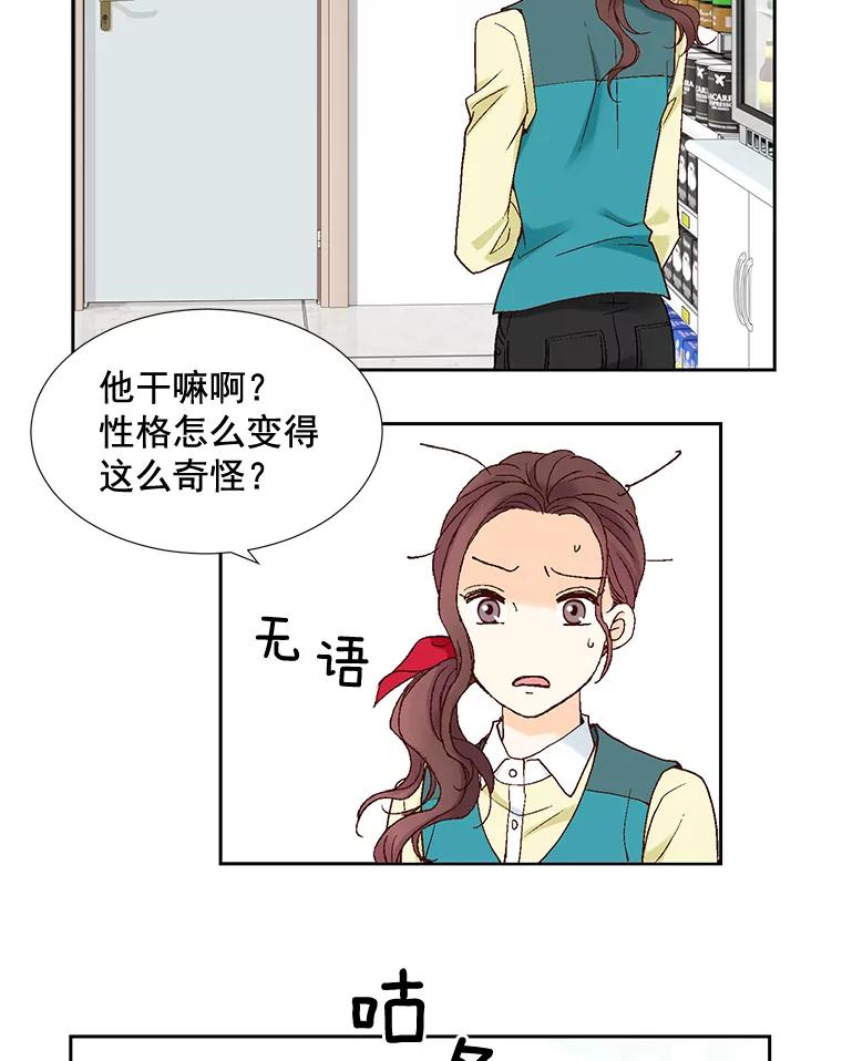 《延夏之心》5.全员淘汰 第56页
