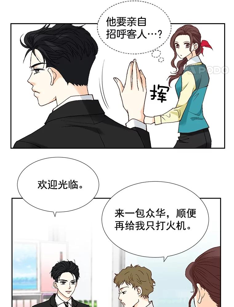 《延夏之心》5.全员淘汰 第48页