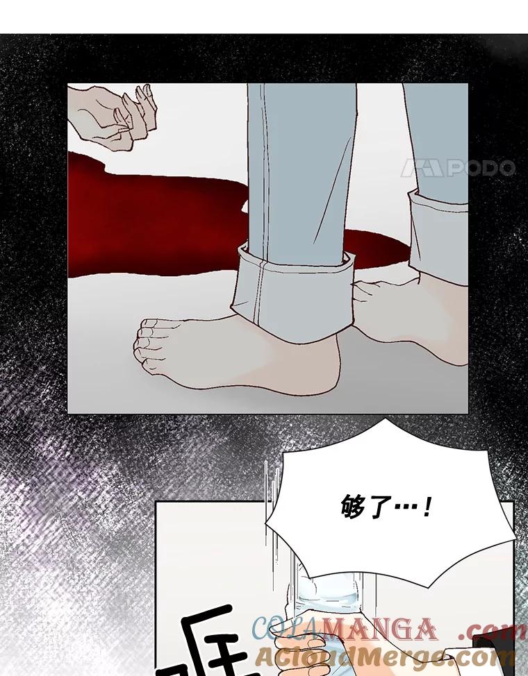 《延夏之心》5.全员淘汰 第58页