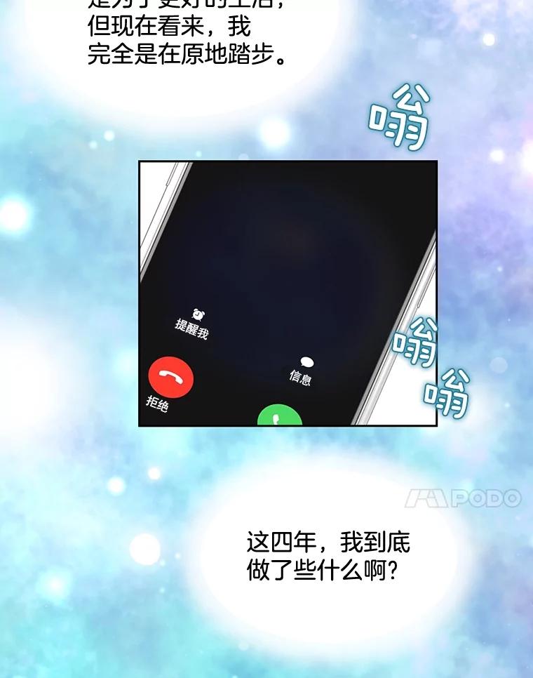 《延夏之心》5.全员淘汰 第81页